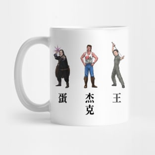 Shook the Pillars of Heaven Trio Mug